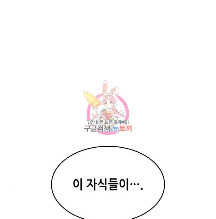 낙향문사전 2부 72화 1