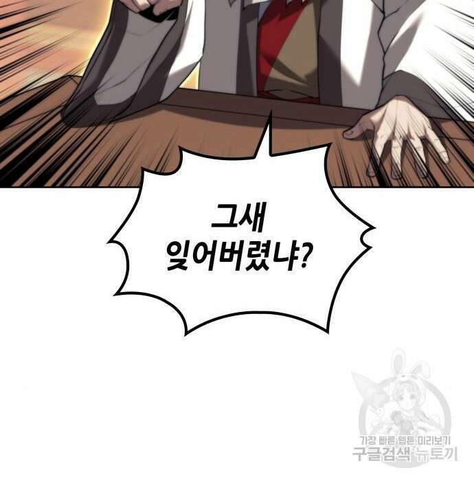 낙향문사전 2부 72화 10