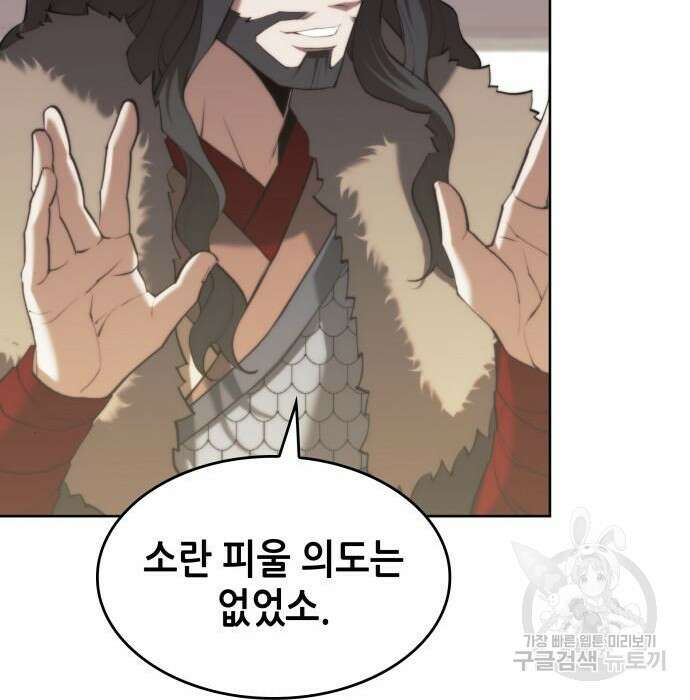 낙향문사전 2부 72화 12