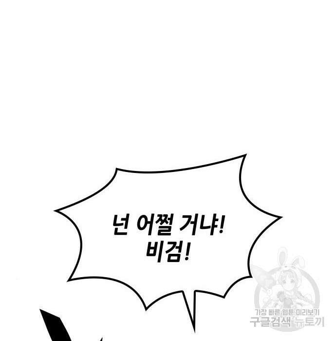 낙향문사전 2부 72화 15