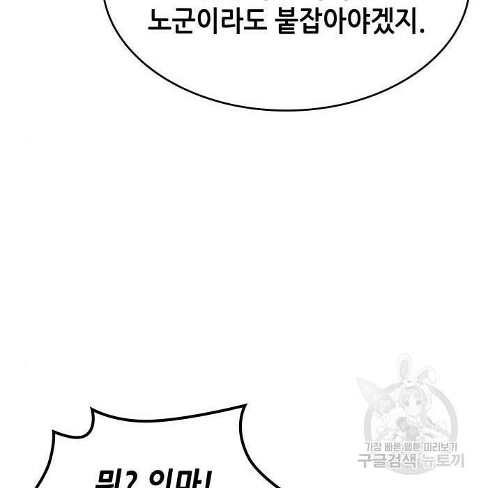 낙향문사전 2부 72화 22