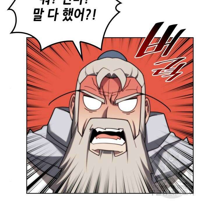 낙향문사전 2부 72화 23
