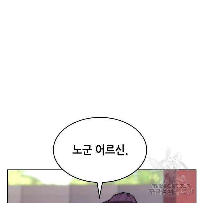 낙향문사전 2부 72화 24