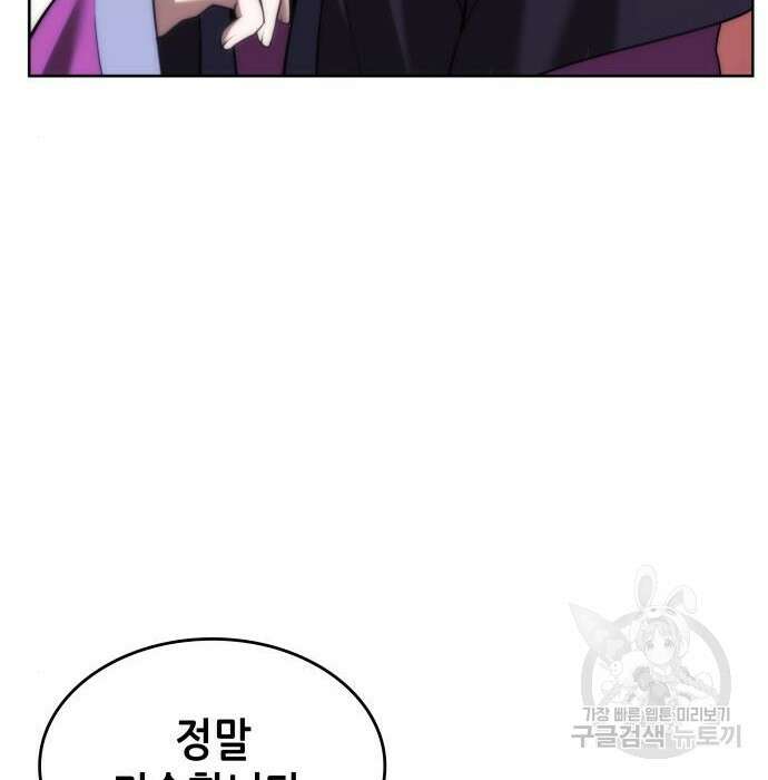낙향문사전 2부 72화 26