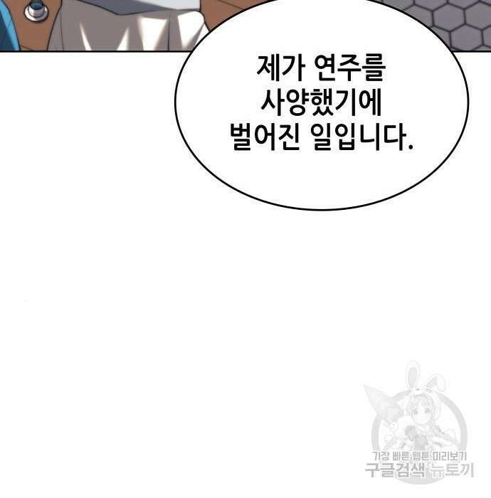 낙향문사전 2부 72화 29