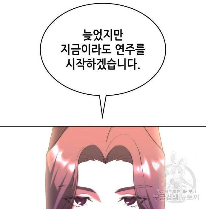 낙향문사전 2부 72화 30
