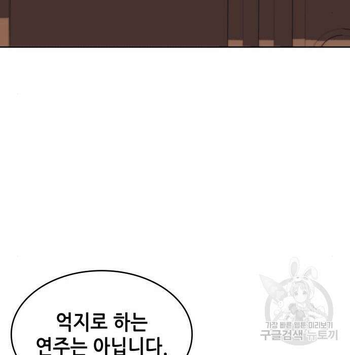 낙향문사전 2부 72화 33