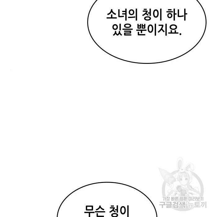 낙향문사전 2부 72화 35