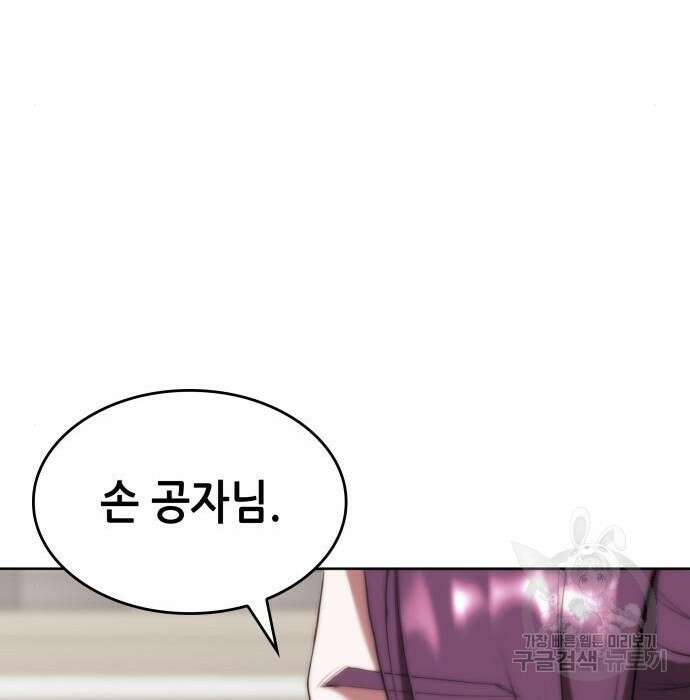 낙향문사전 2부 72화 37
