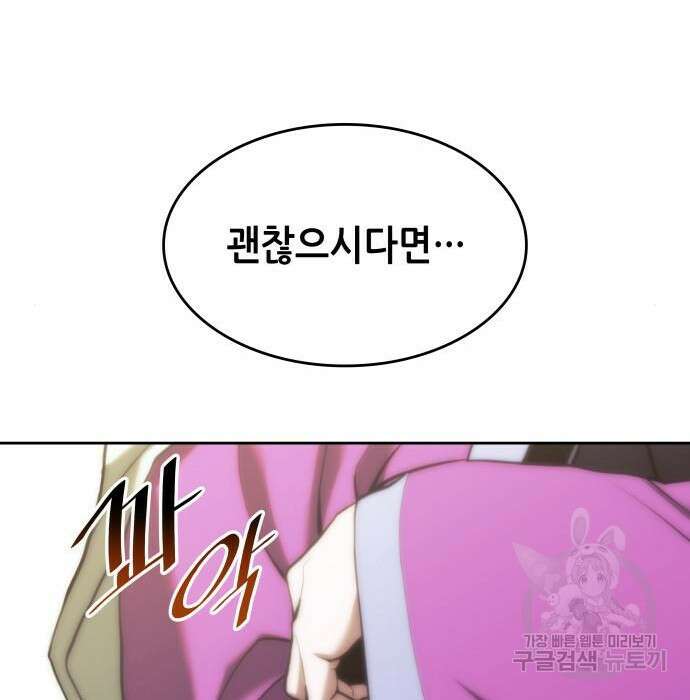 낙향문사전 2부 72화 39