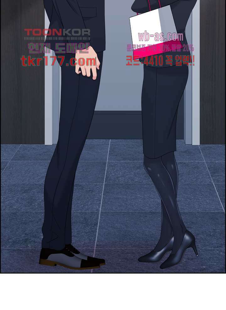 어느 알파랑 할래요? 55화 3