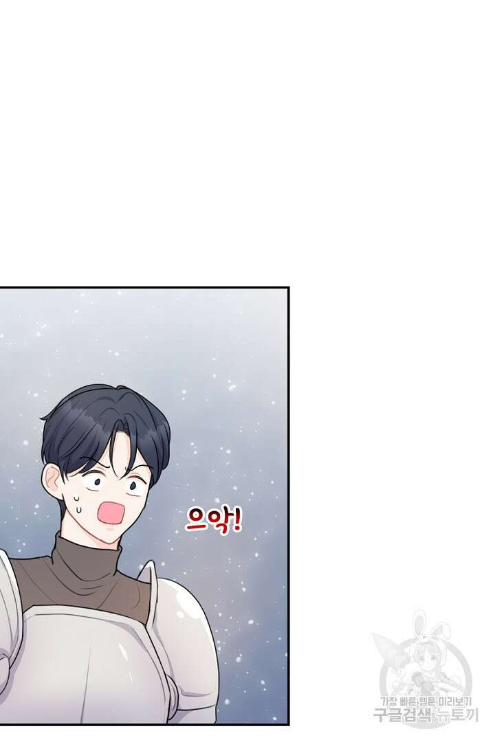 그는 내 여동생을 사랑했다 15화 31