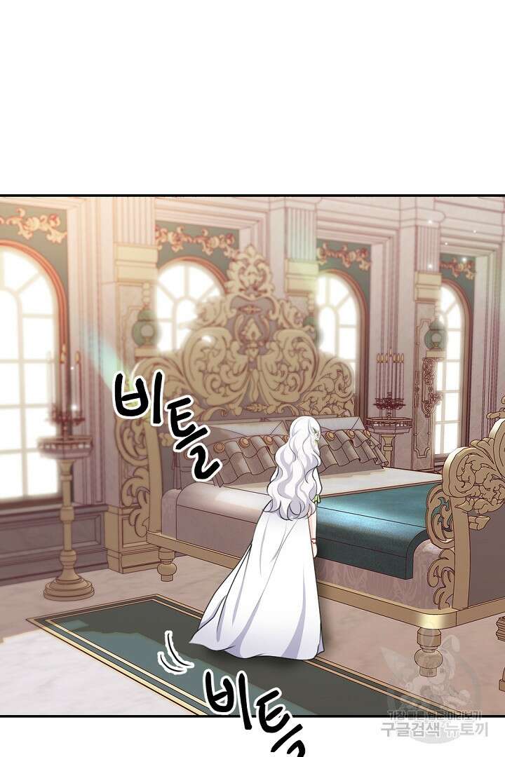 그는 내 여동생을 사랑했다 15화 94