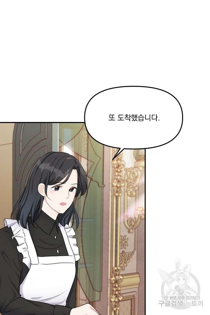 그는 내 여동생을 사랑했다 15화 118