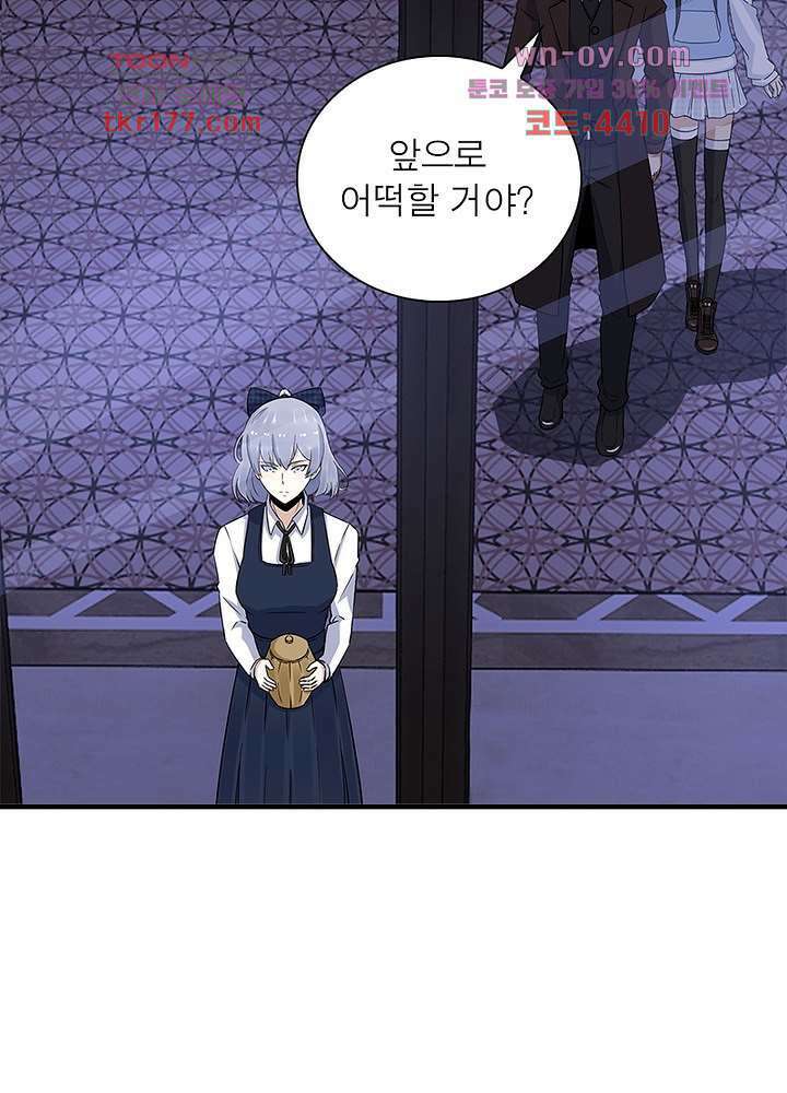 최강 헌터로 살아남는 법 26화 8
