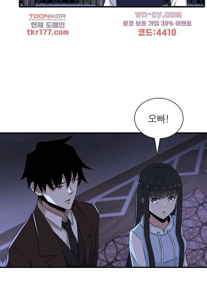 최강 헌터로 살아남는 법 26화 13