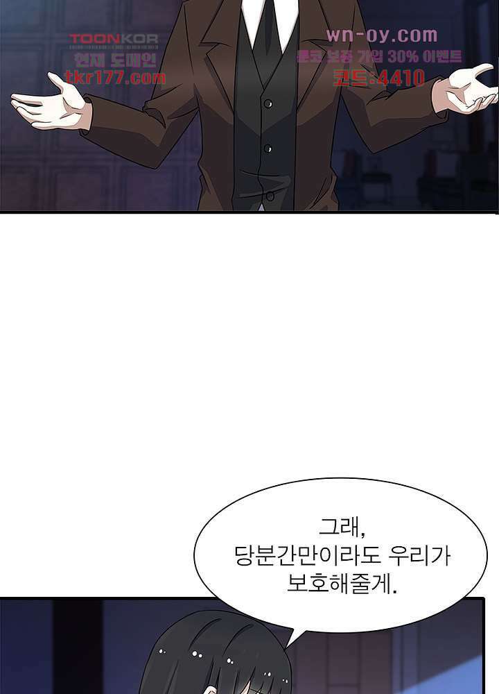 최강 헌터로 살아남는 법 26화 16