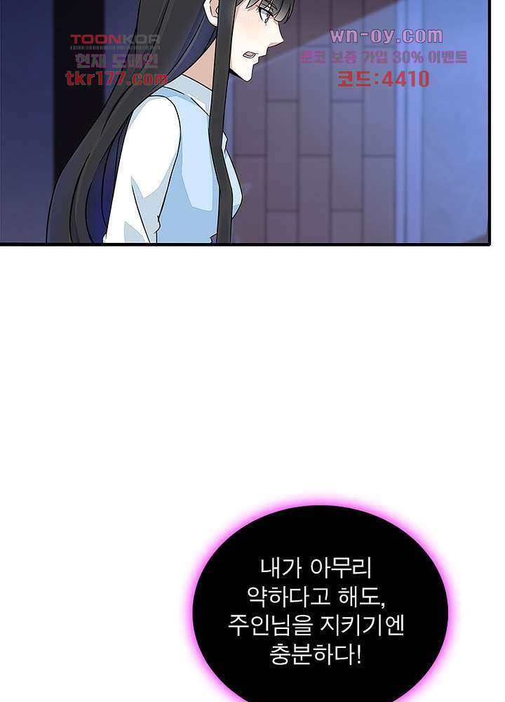 최강 헌터로 살아남는 법 26화 17