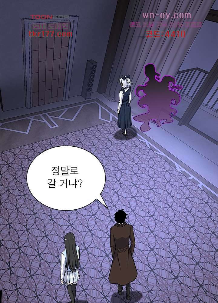 최강 헌터로 살아남는 법 26화 19