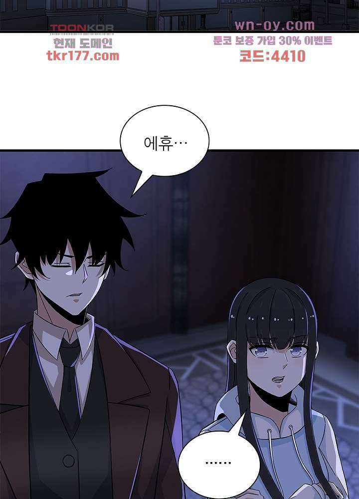 최강 헌터로 살아남는 법 26화 24