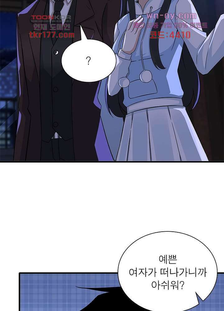 최강 헌터로 살아남는 법 26화 26