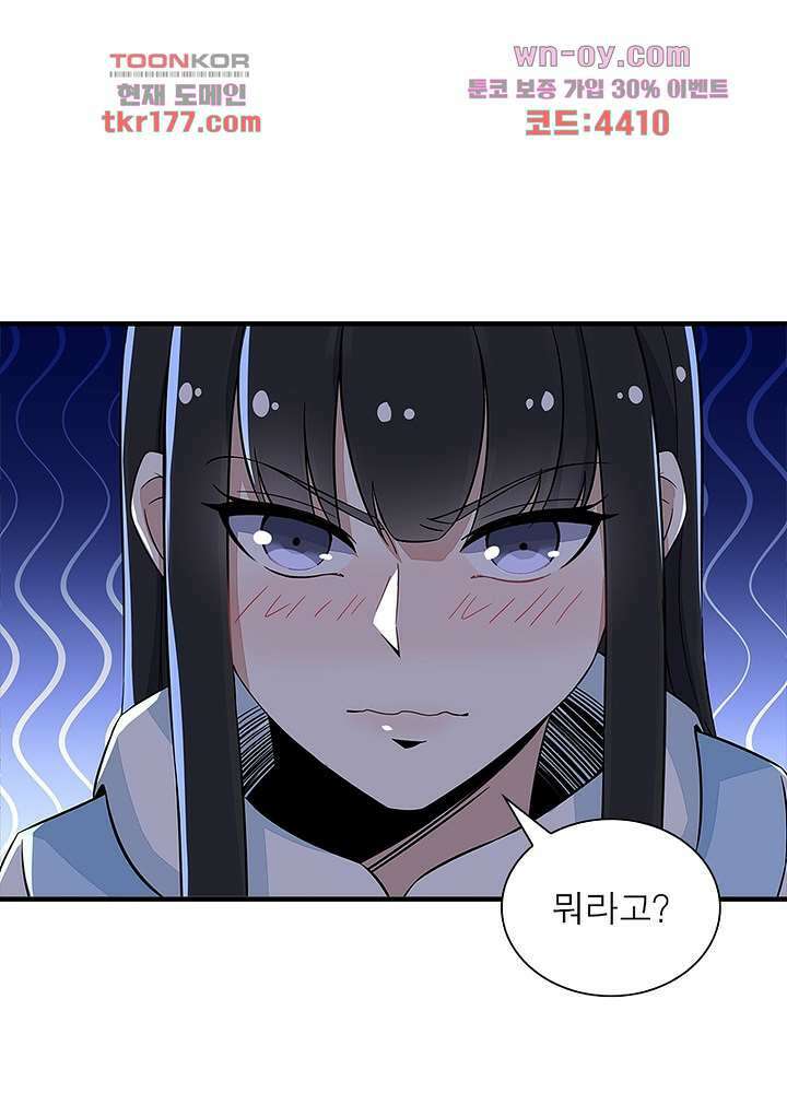 최강 헌터로 살아남는 법 26화 31