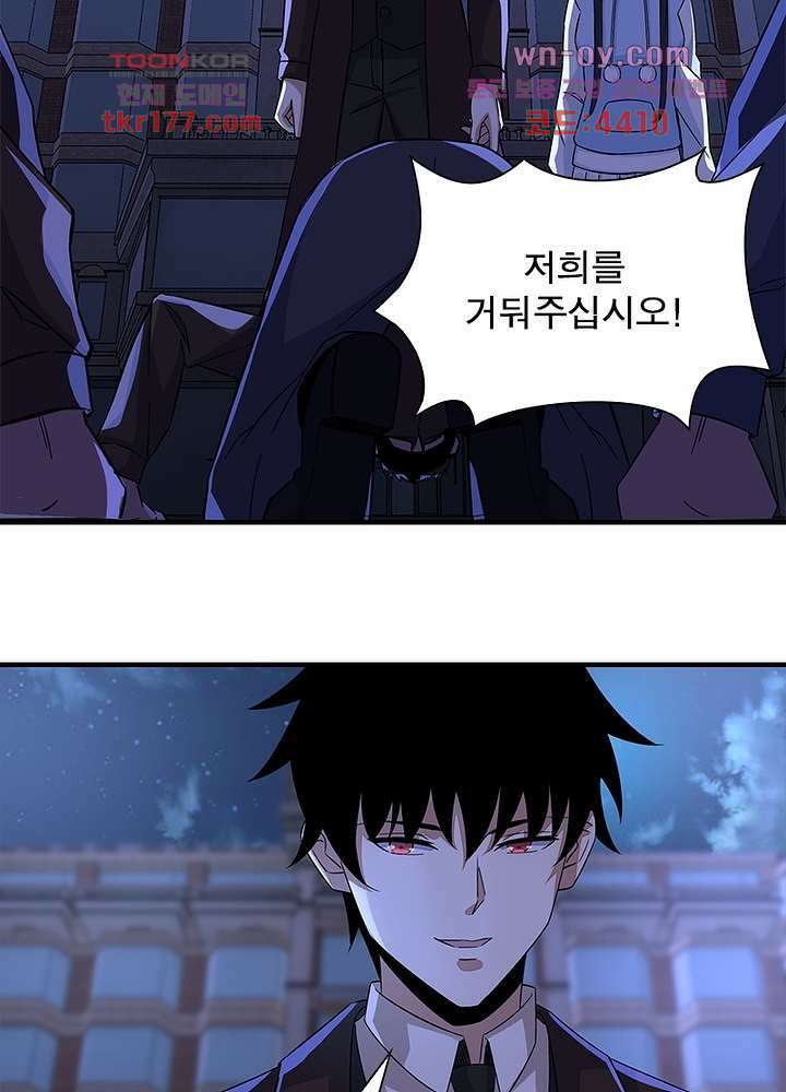 최강 헌터로 살아남는 법 26화 35