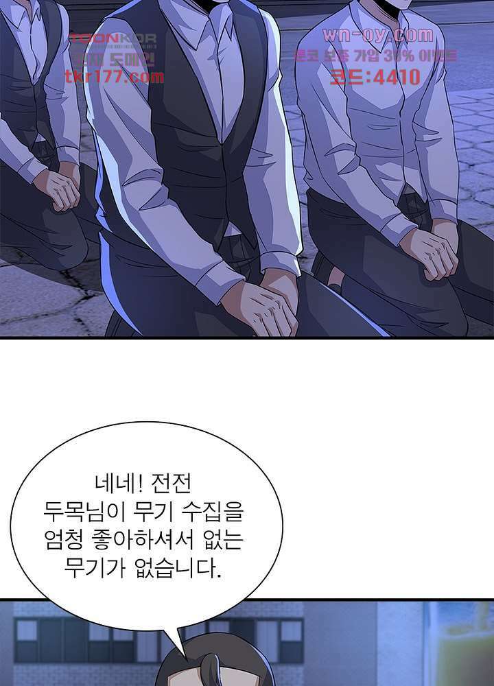 최강 헌터로 살아남는 법 26화 37