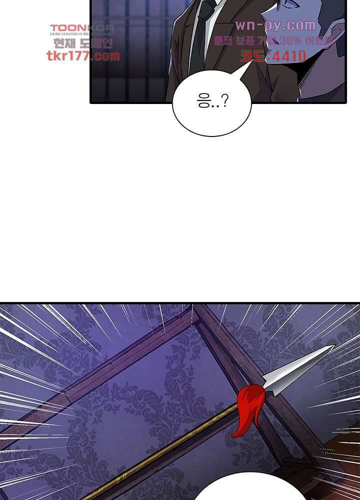 최강 헌터로 살아남는 법 26화 44