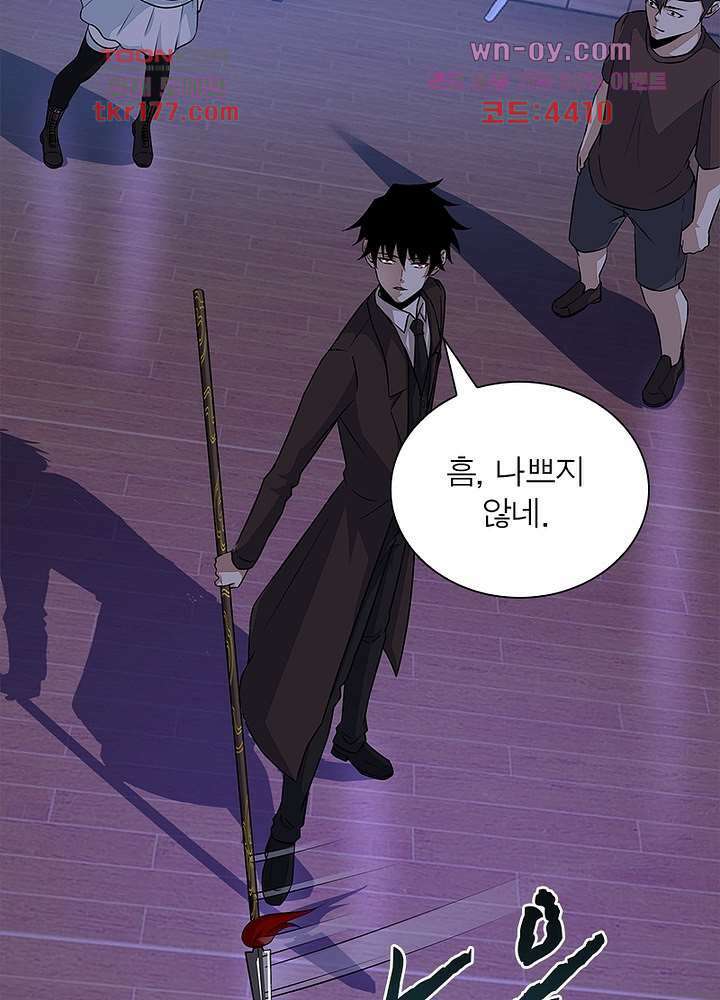 최강 헌터로 살아남는 법 26화 49