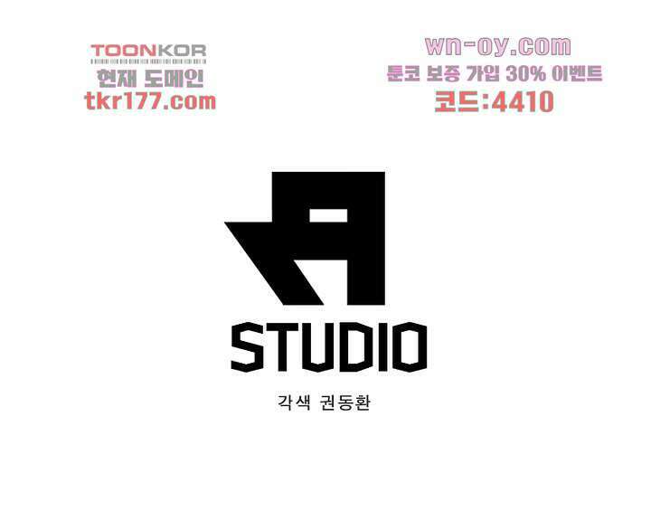 최강 헌터로 살아남는 법 26화 58