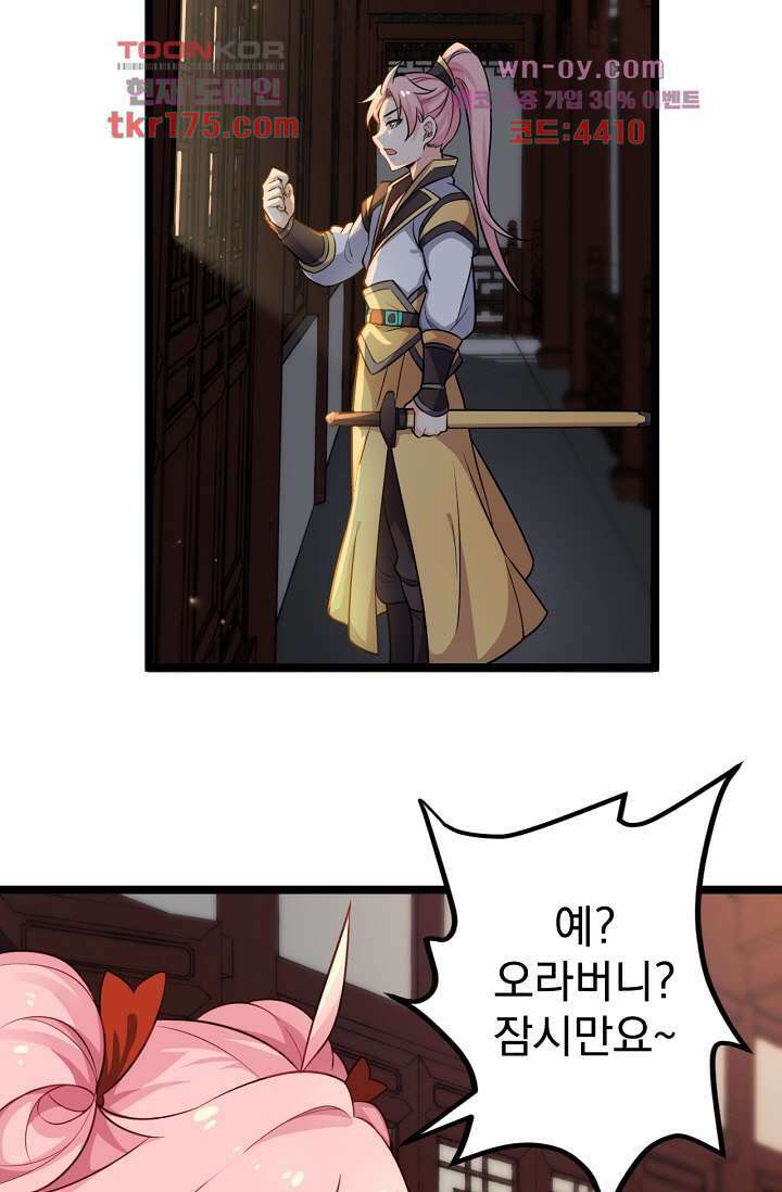 용서해줘, 제자님 2화 4