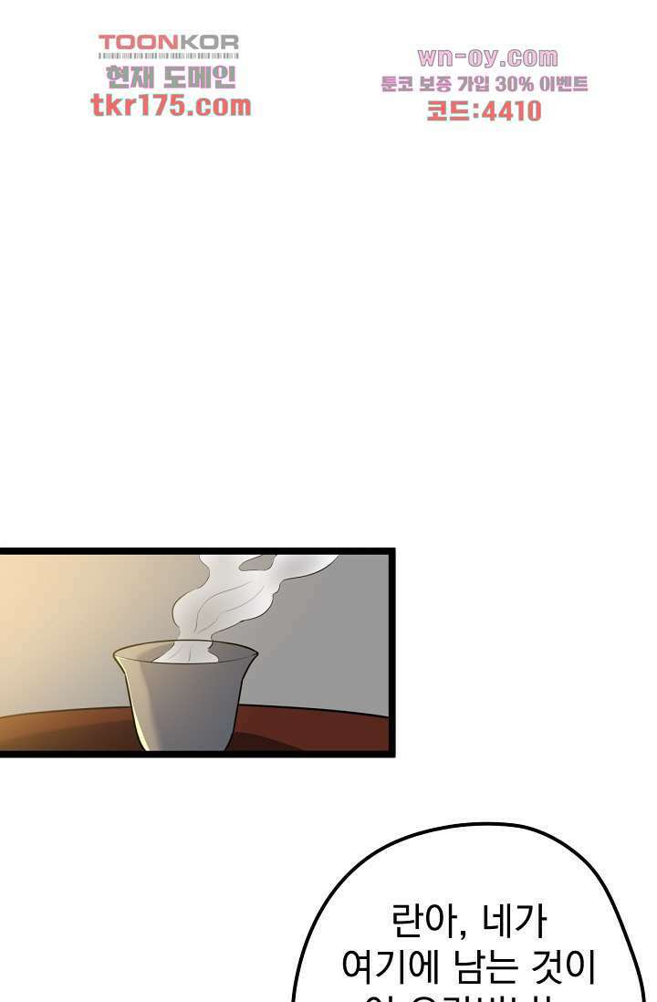 용서해줘, 제자님 2화 8