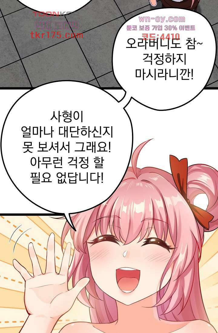 용서해줘, 제자님 2화 10