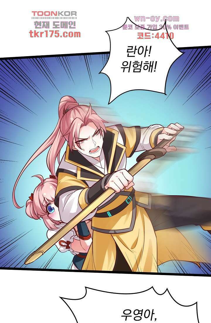 용서해줘, 제자님 2화 29