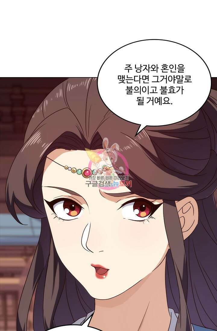 의천도룡기 153화 1