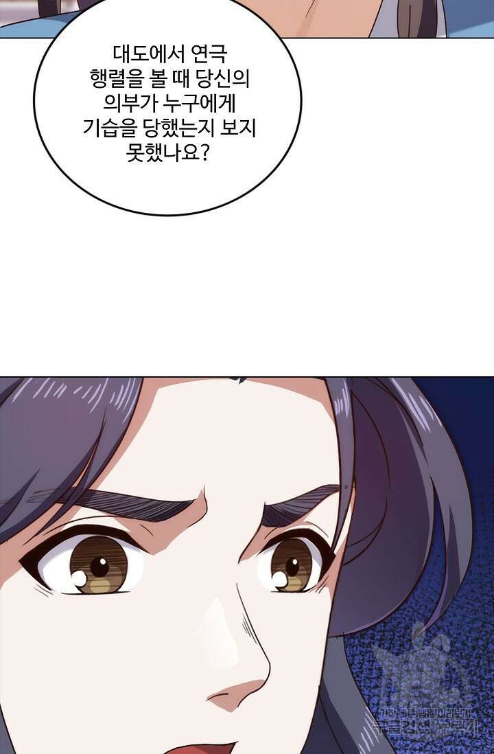 의천도룡기 153화 2