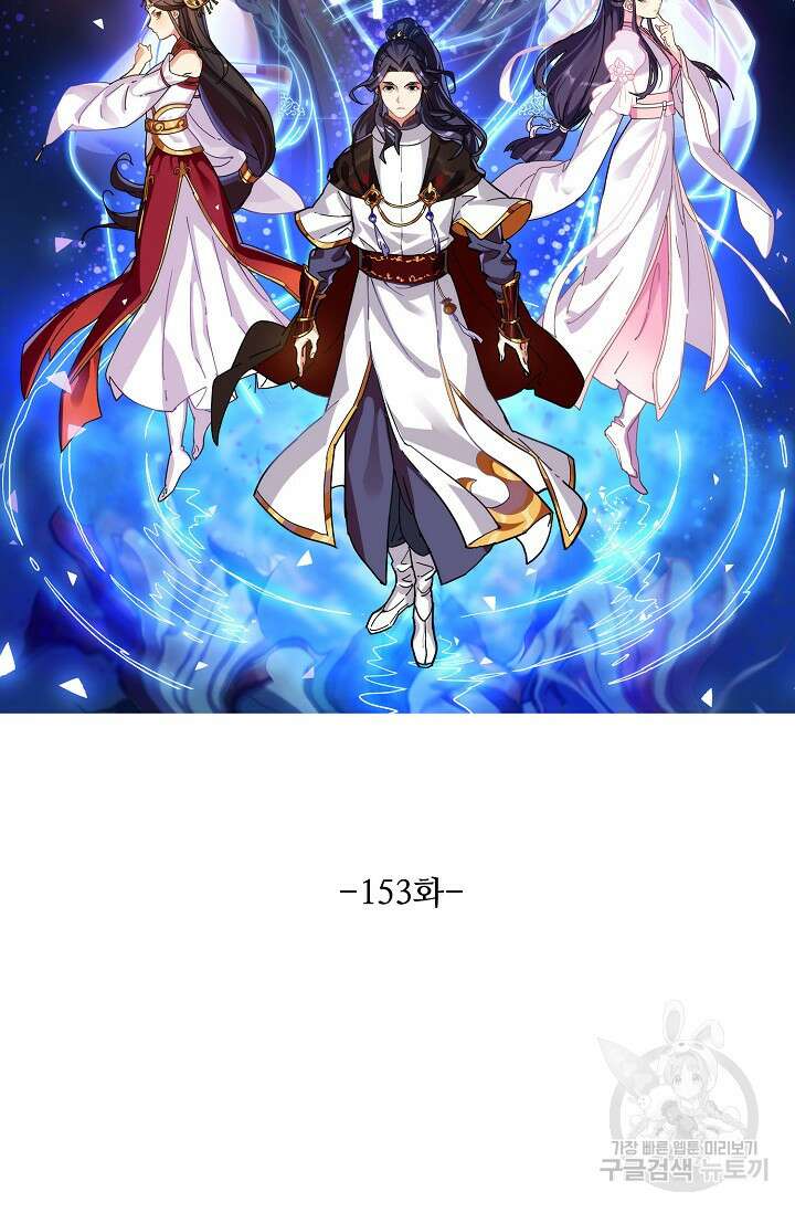 의천도룡기 153화 7