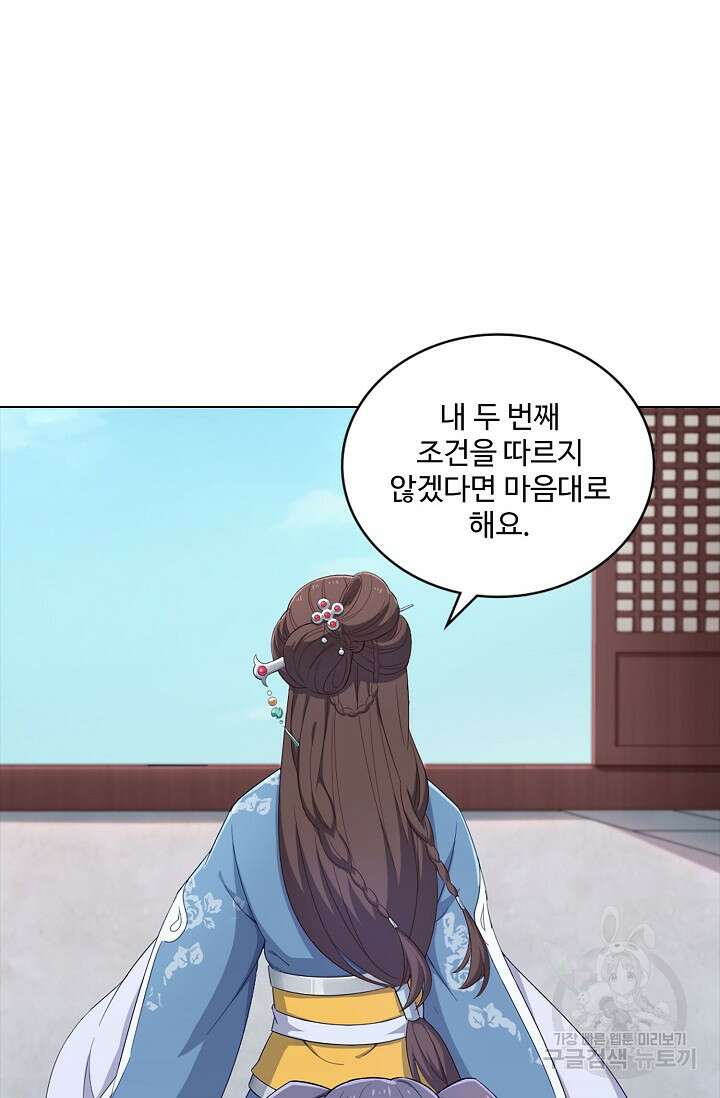 의천도룡기 153화 8