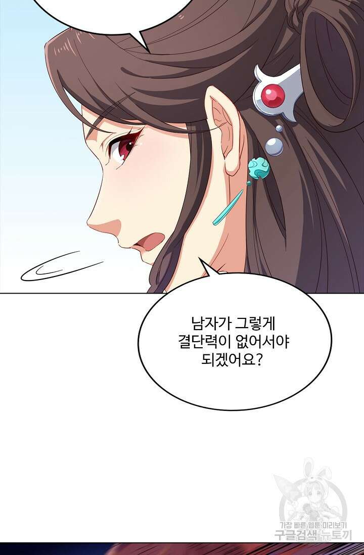 의천도룡기 153화 10