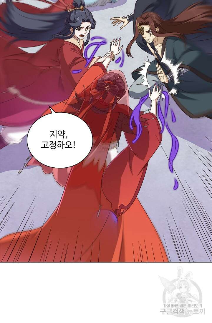 의천도룡기 153화 16