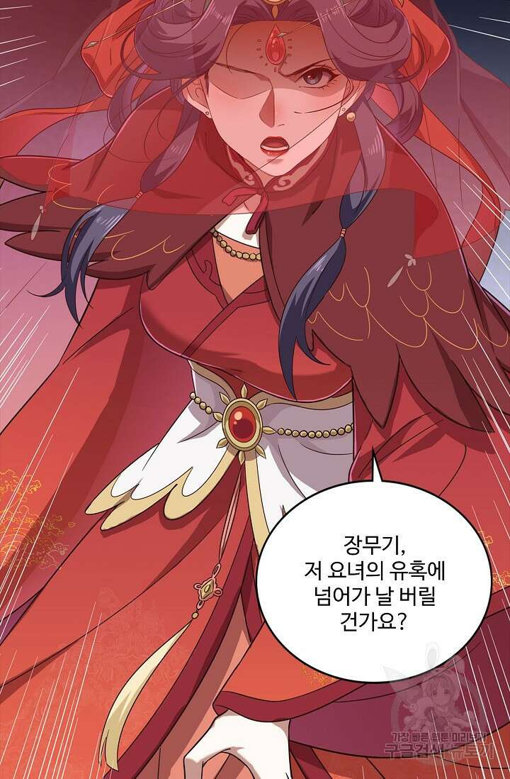 의천도룡기 153화 20