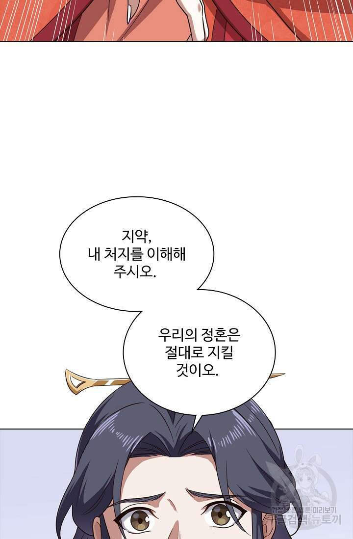 의천도룡기 153화 21