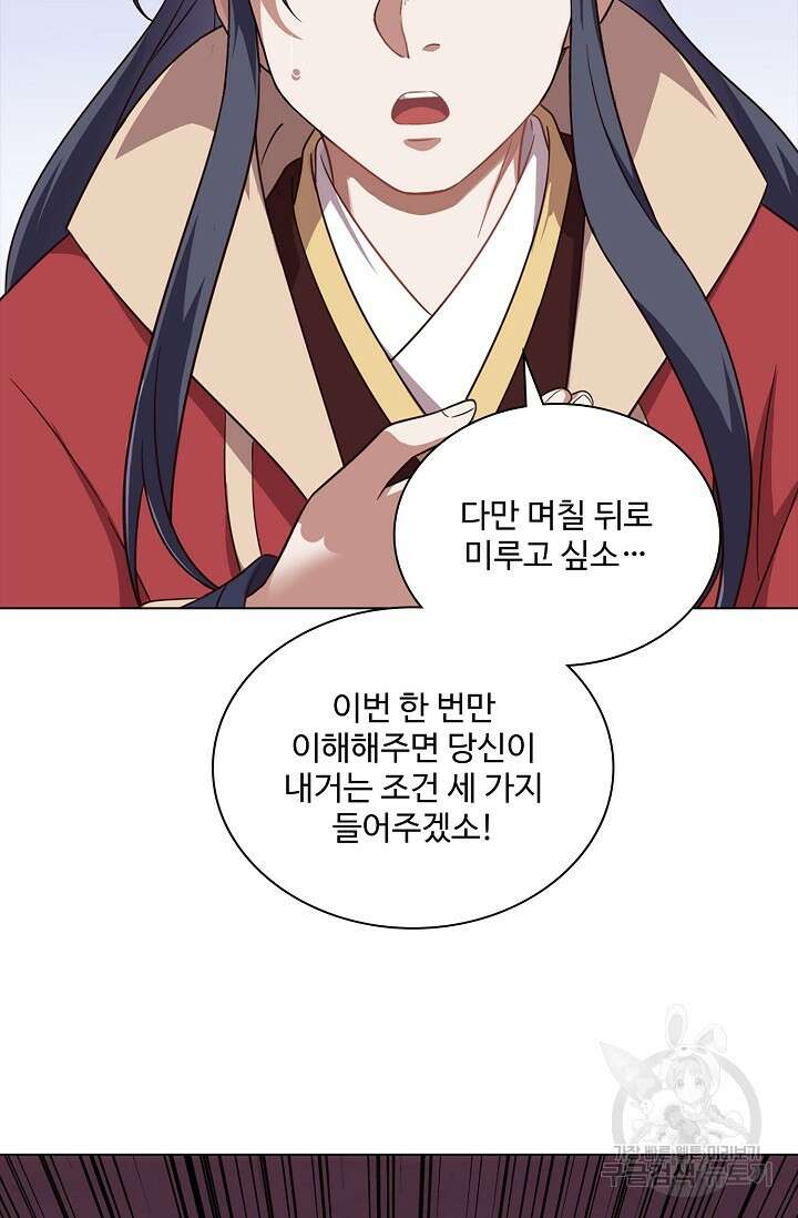 의천도룡기 153화 22