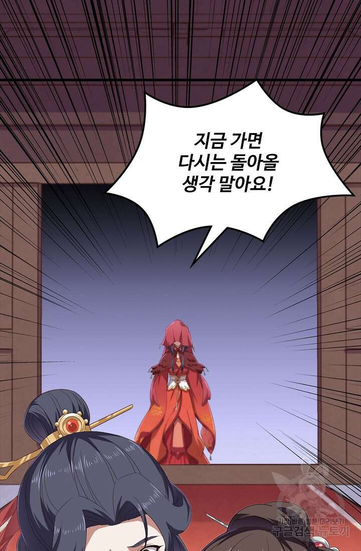 의천도룡기 153화 23
