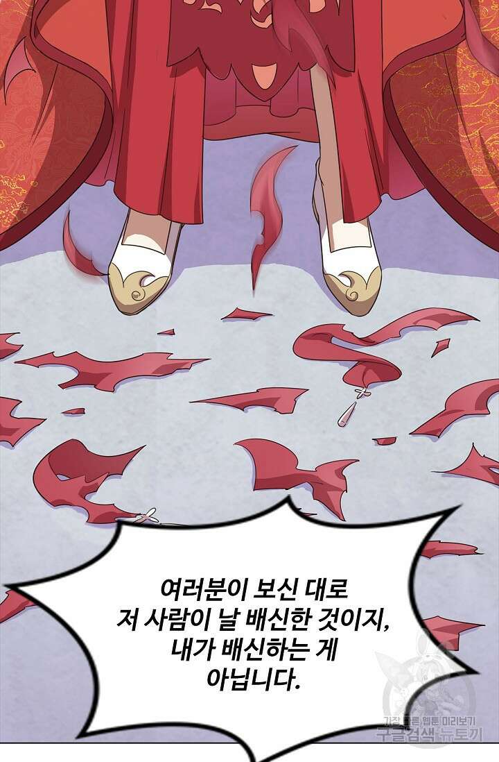 의천도룡기 153화 26