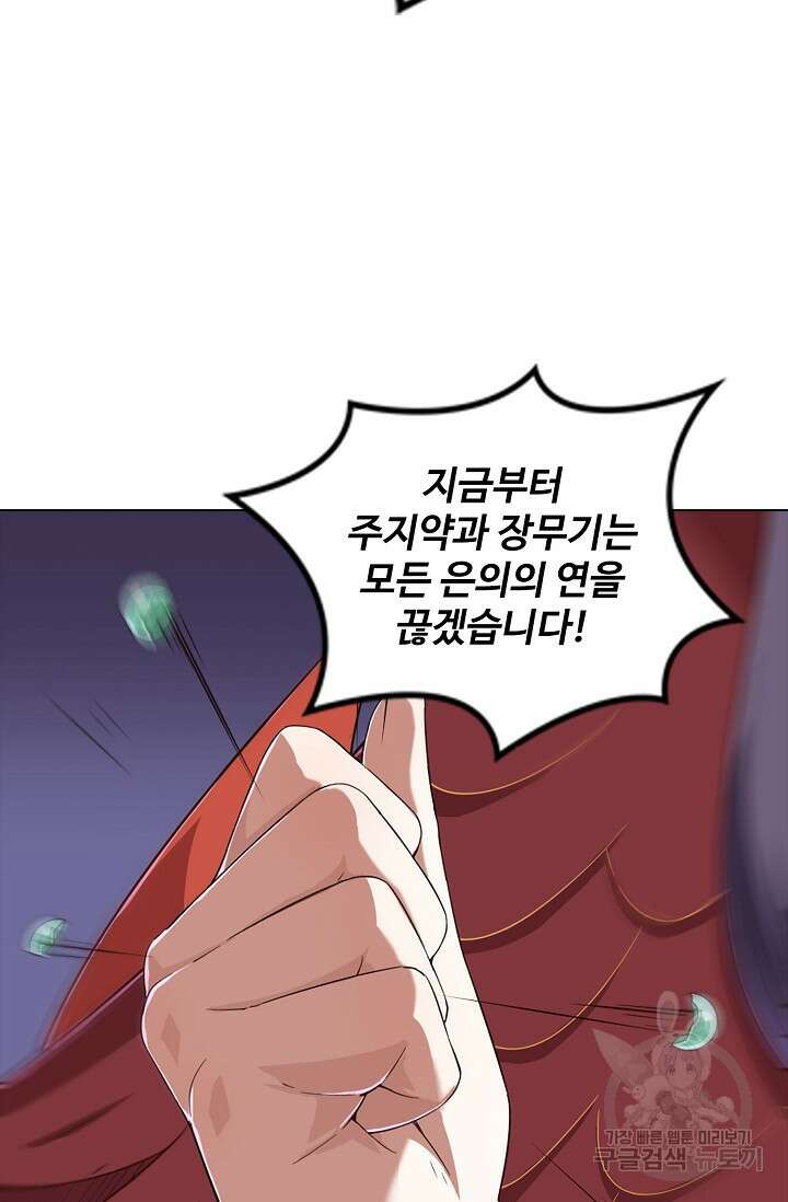 의천도룡기 153화 27