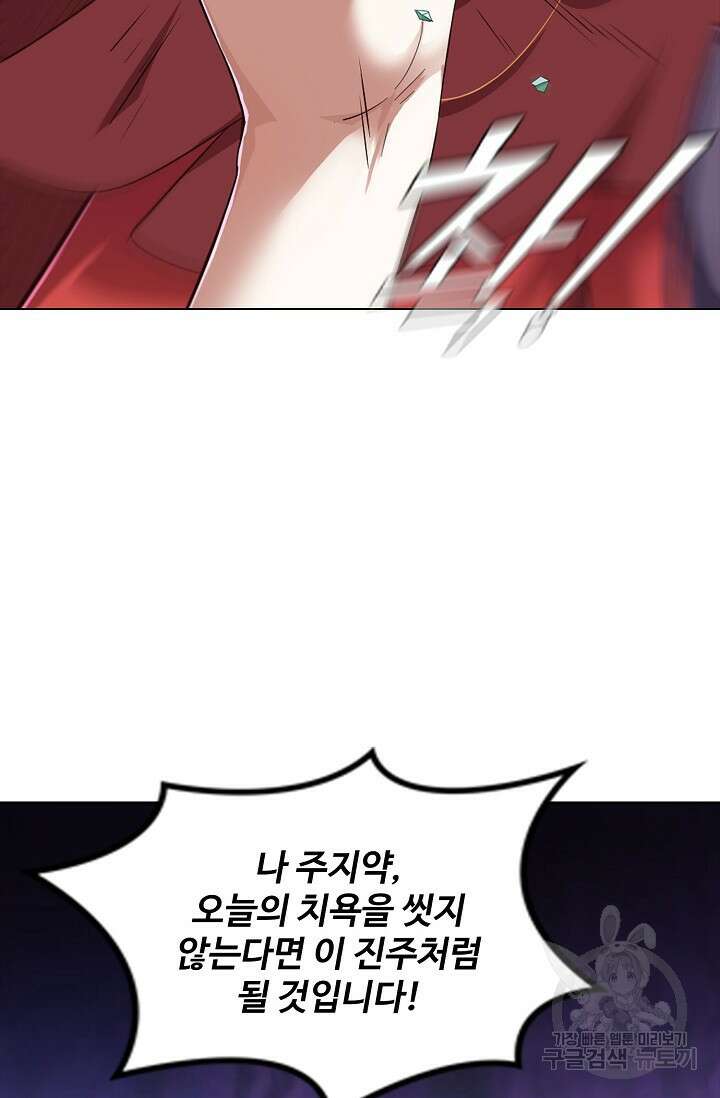 의천도룡기 153화 28