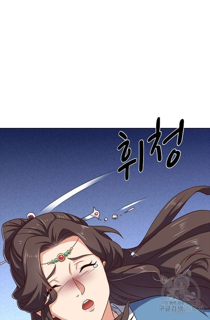 의천도룡기 153화 33
