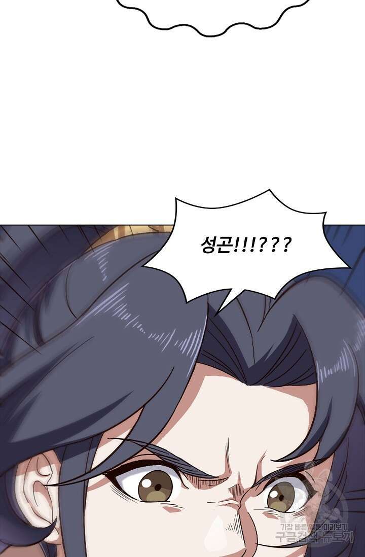 의천도룡기 153화 37